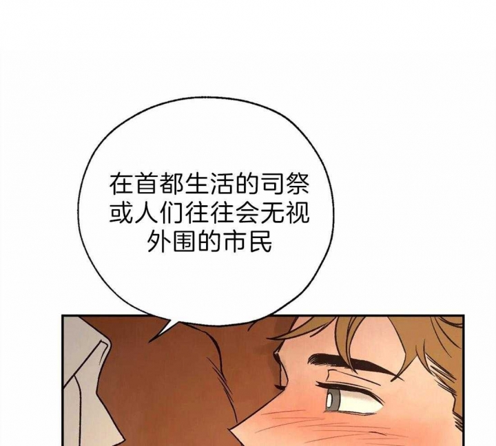 《血之诅咒》漫画最新章节第55话免费下拉式在线观看章节第【18】张图片