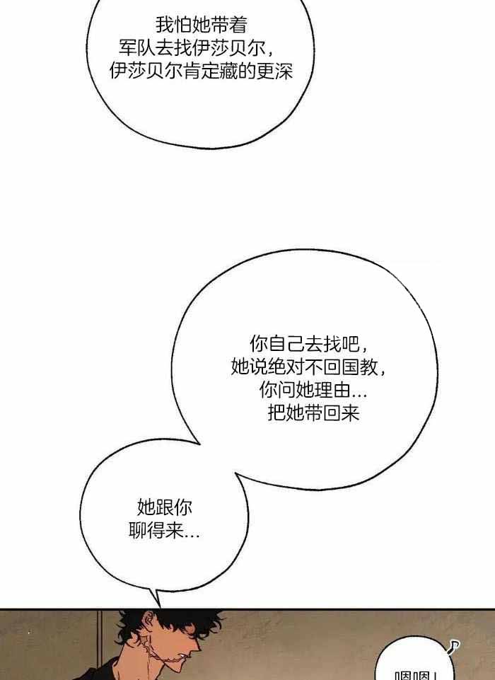 《血之诅咒》漫画最新章节第101话免费下拉式在线观看章节第【38】张图片