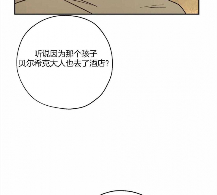 《血之诅咒》漫画最新章节第71话免费下拉式在线观看章节第【21】张图片