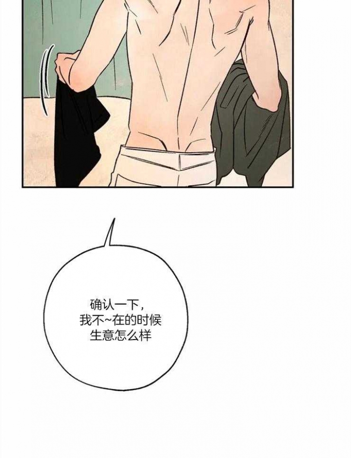 《血之诅咒》漫画最新章节第64话免费下拉式在线观看章节第【24】张图片