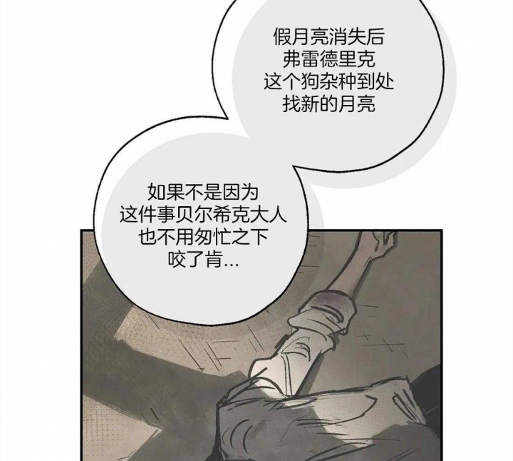 《血之诅咒》漫画最新章节第71话免费下拉式在线观看章节第【31】张图片