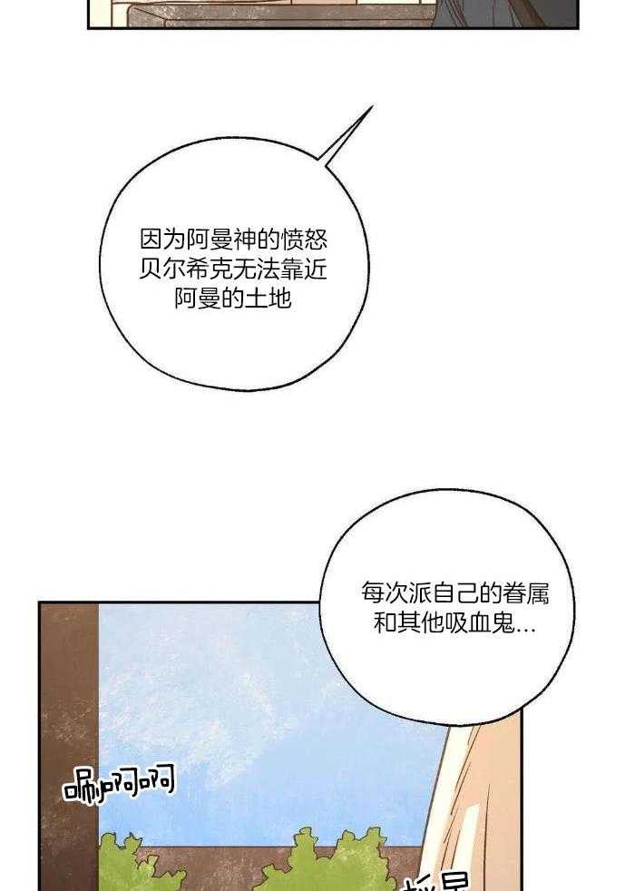 《血之诅咒》漫画最新章节第98话免费下拉式在线观看章节第【24】张图片