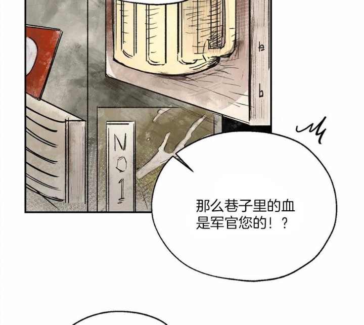 《血之诅咒》漫画最新章节第10话免费下拉式在线观看章节第【32】张图片