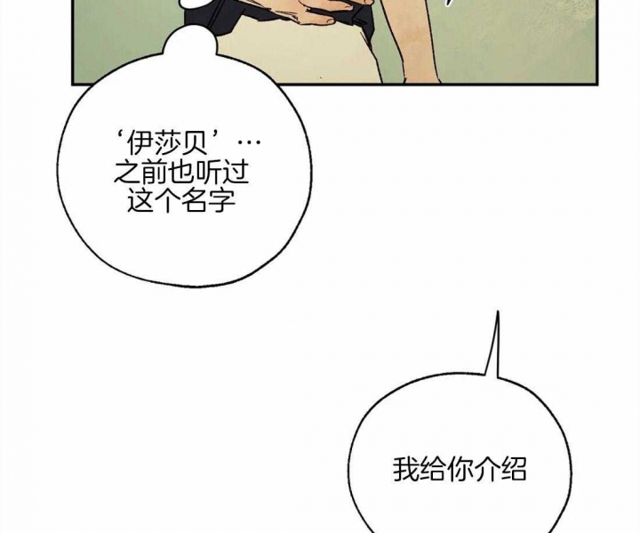 《血之诅咒》漫画最新章节第52话免费下拉式在线观看章节第【5】张图片