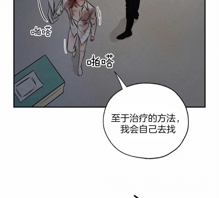 《血之诅咒》漫画最新章节第41话免费下拉式在线观看章节第【31】张图片