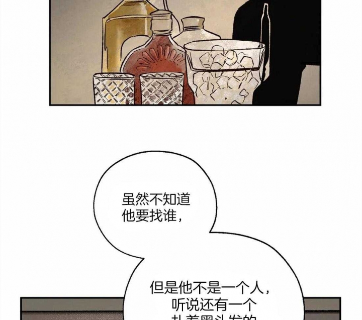 《血之诅咒》漫画最新章节第47话免费下拉式在线观看章节第【12】张图片