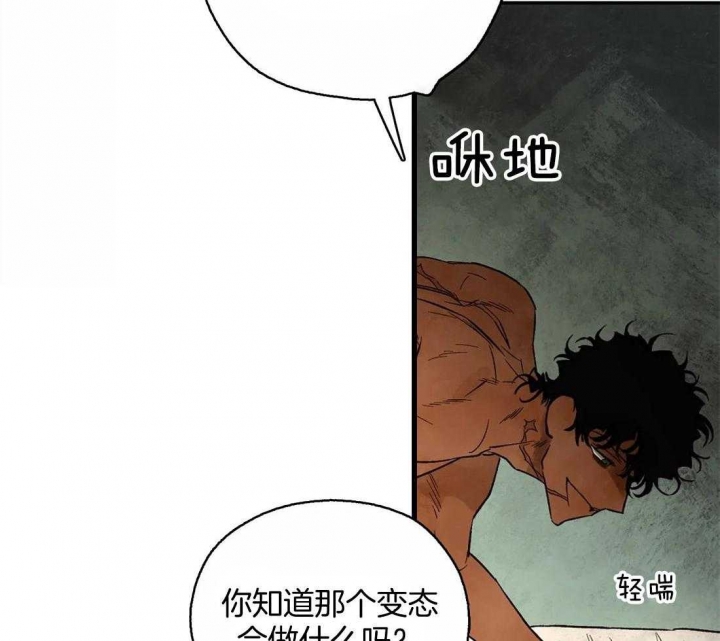 《血之诅咒》漫画最新章节第46话免费下拉式在线观看章节第【25】张图片