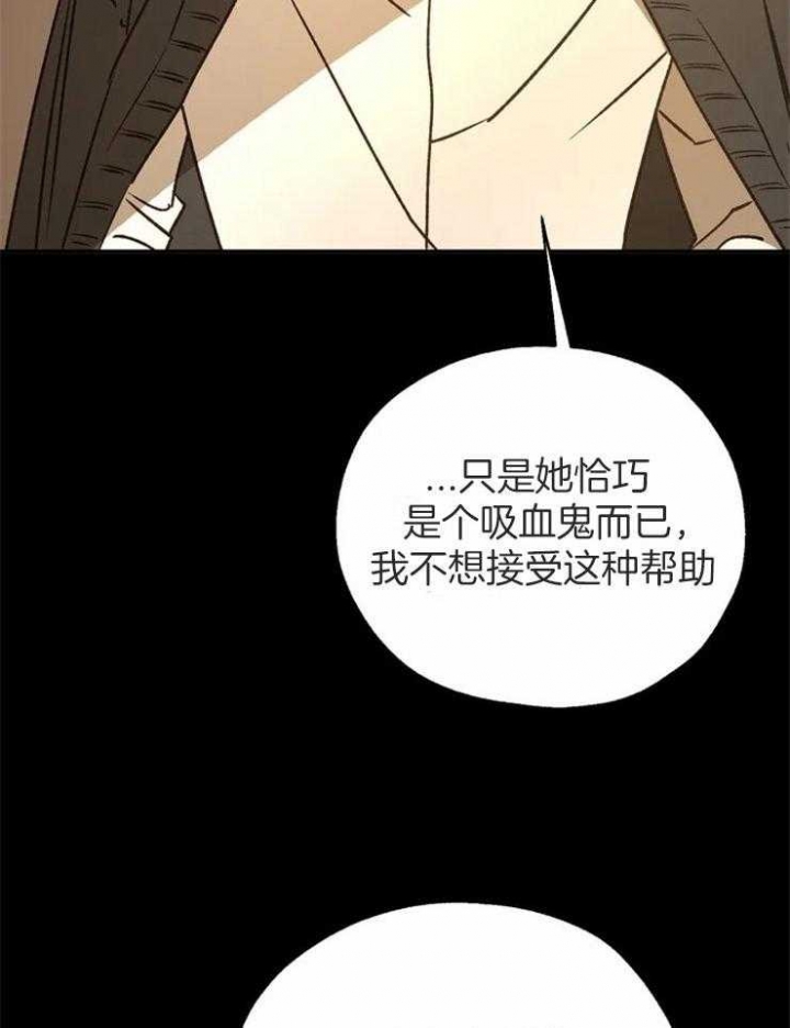 《血之诅咒》漫画最新章节第81话免费下拉式在线观看章节第【17】张图片