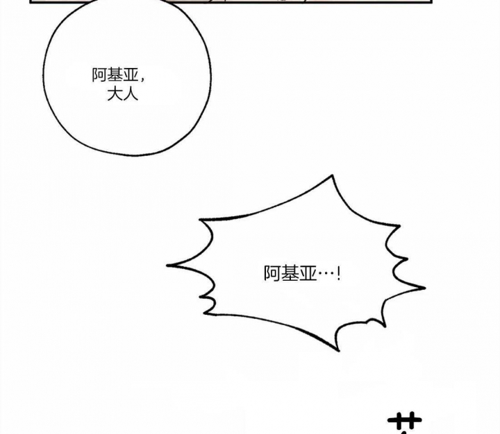 《血之诅咒》漫画最新章节第15话免费下拉式在线观看章节第【14】张图片