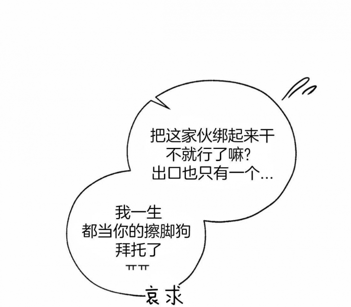 《血之诅咒》漫画最新章节第35话免费下拉式在线观看章节第【38】张图片