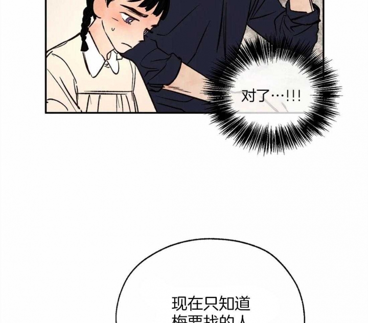 《血之诅咒》漫画最新章节第50话免费下拉式在线观看章节第【23】张图片