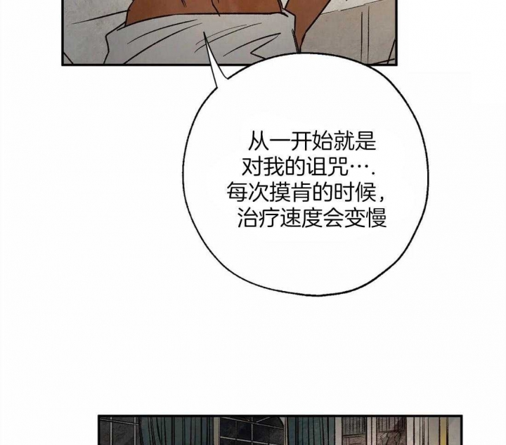 《血之诅咒》漫画最新章节第46话免费下拉式在线观看章节第【34】张图片