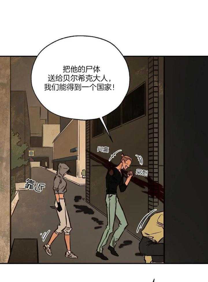 《血之诅咒》漫画最新章节第90话免费下拉式在线观看章节第【6】张图片