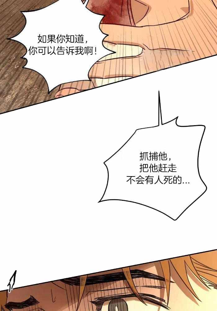 《血之诅咒》漫画最新章节第95话免费下拉式在线观看章节第【19】张图片