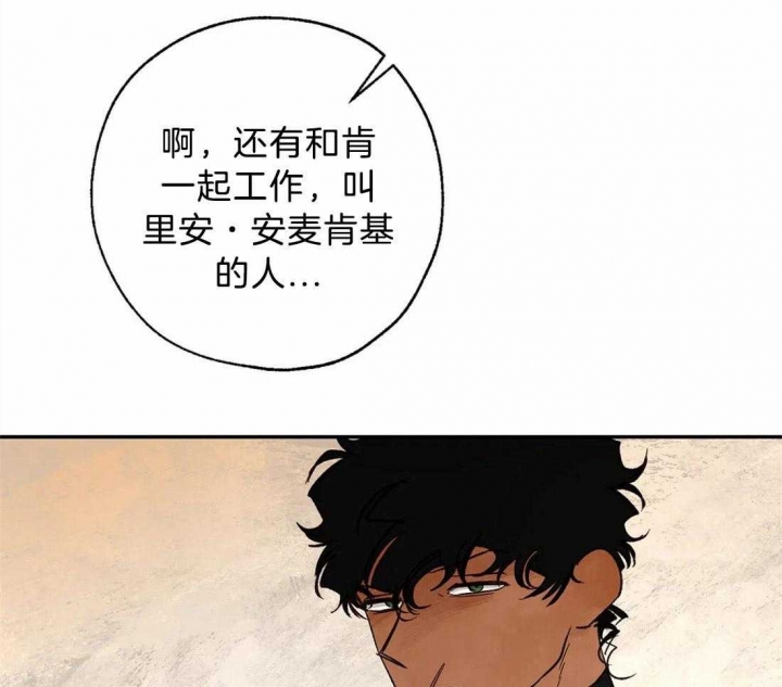 《血之诅咒》漫画最新章节第66话免费下拉式在线观看章节第【32】张图片