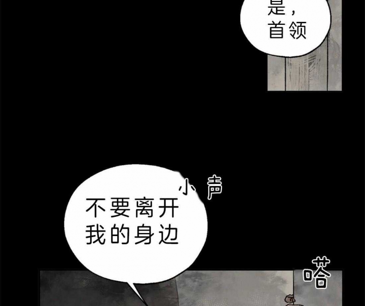 《血之诅咒》漫画最新章节第8话免费下拉式在线观看章节第【37】张图片