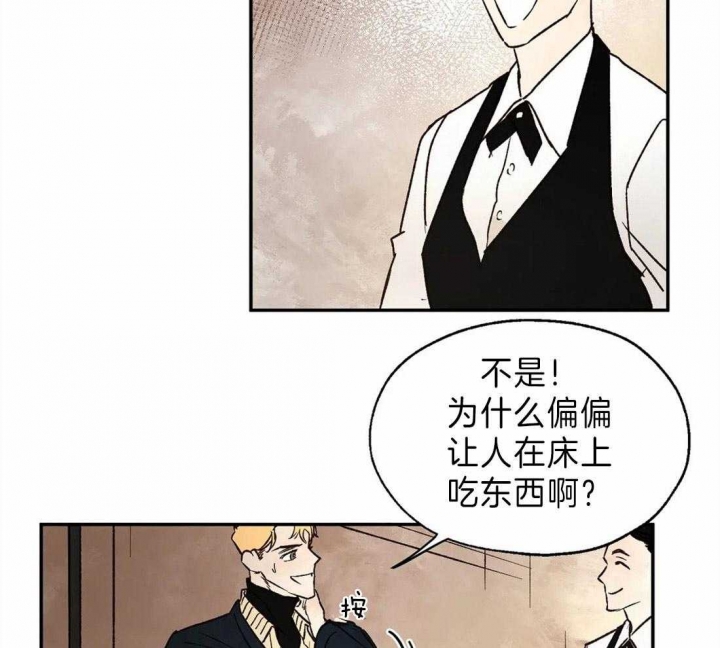 《血之诅咒》漫画最新章节第31话免费下拉式在线观看章节第【16】张图片