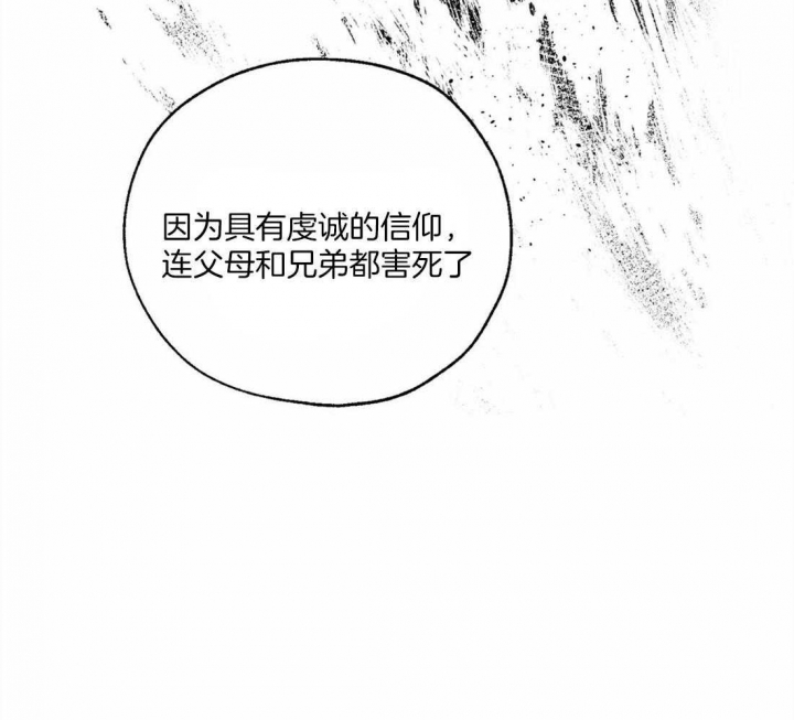 《血之诅咒》漫画最新章节第11话免费下拉式在线观看章节第【21】张图片