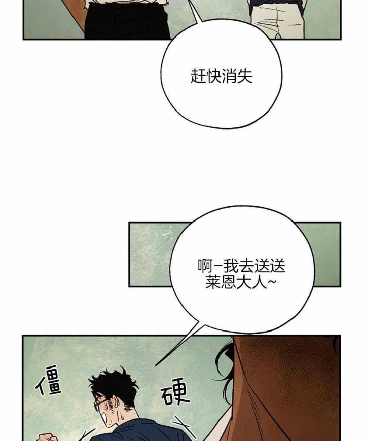 《血之诅咒》漫画最新章节第53话免费下拉式在线观看章节第【18】张图片