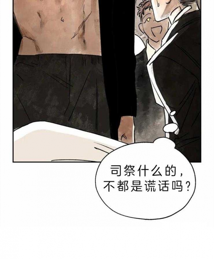 《血之诅咒》漫画最新章节第2话免费下拉式在线观看章节第【31】张图片