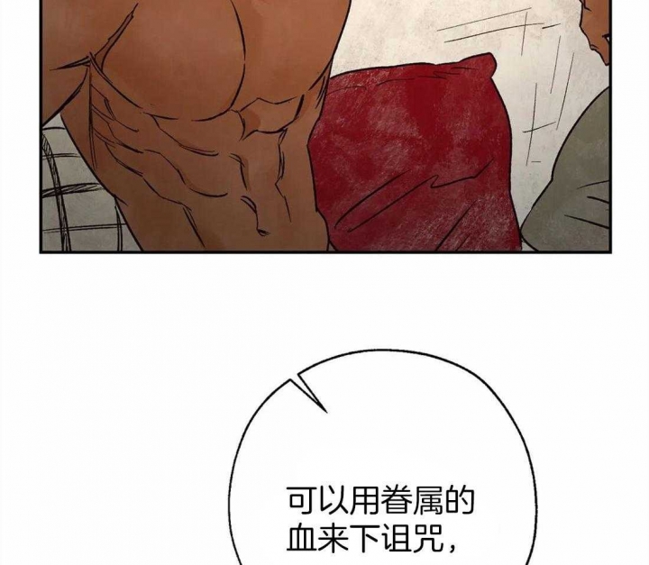 《血之诅咒》漫画最新章节第47话免费下拉式在线观看章节第【27】张图片