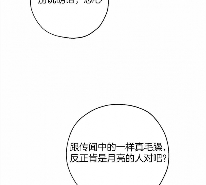 《血之诅咒》漫画最新章节第71话免费下拉式在线观看章节第【24】张图片