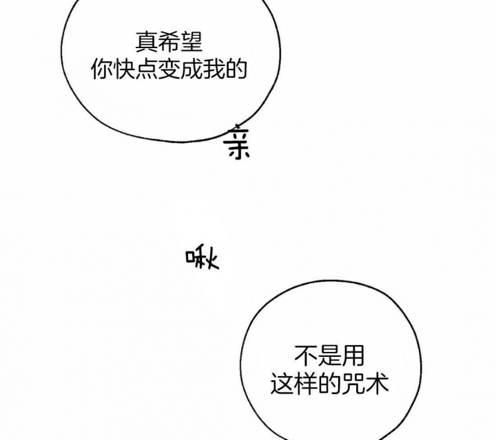 《血之诅咒》漫画最新章节第33话免费下拉式在线观看章节第【33】张图片