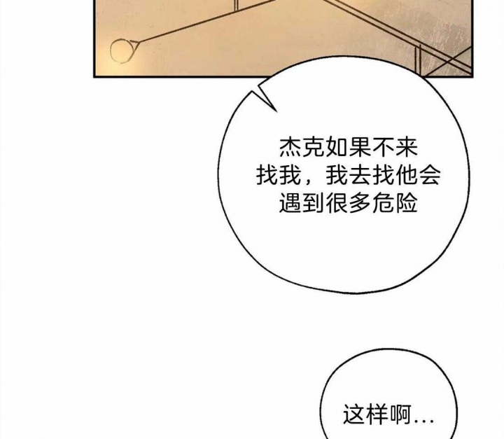 《血之诅咒》漫画最新章节第66话免费下拉式在线观看章节第【7】张图片