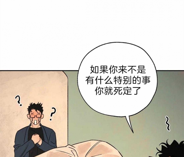 《血之诅咒》漫画最新章节第55话免费下拉式在线观看章节第【39】张图片