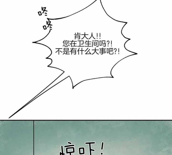 《血之诅咒》漫画最新章节第51话免费下拉式在线观看章节第【23】张图片