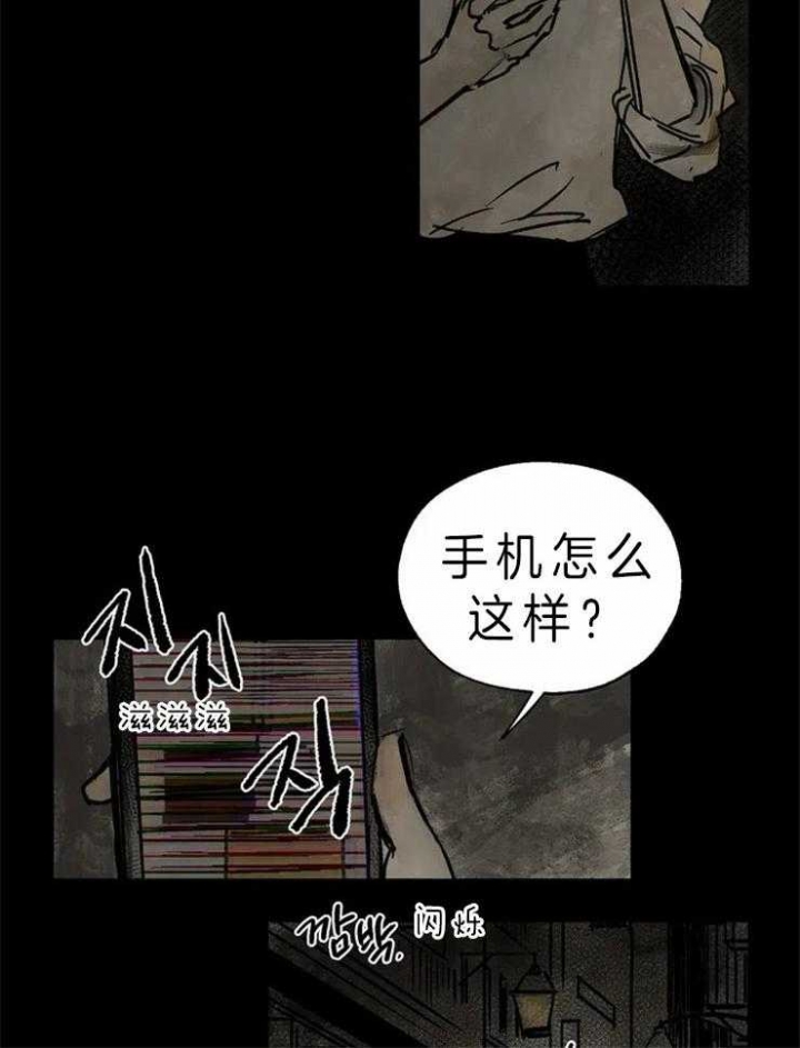 《血之诅咒》漫画最新章节第1话免费下拉式在线观看章节第【19】张图片