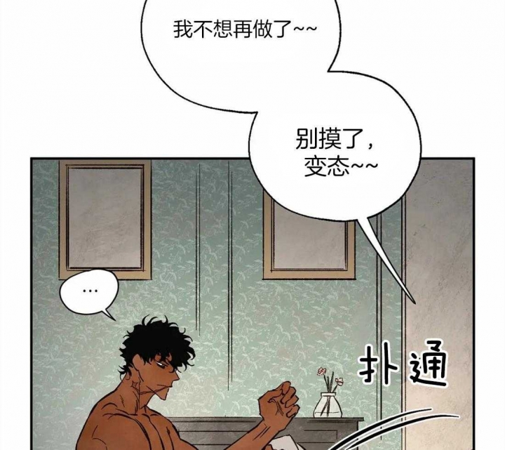 《血之诅咒》漫画最新章节第46话免费下拉式在线观看章节第【21】张图片