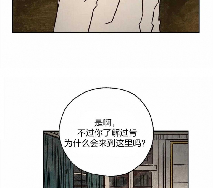 《血之诅咒》漫画最新章节第47话免费下拉式在线观看章节第【8】张图片