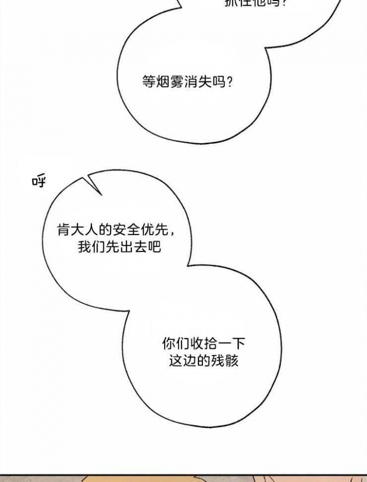 《血之诅咒》漫画最新章节第86话免费下拉式在线观看章节第【10】张图片