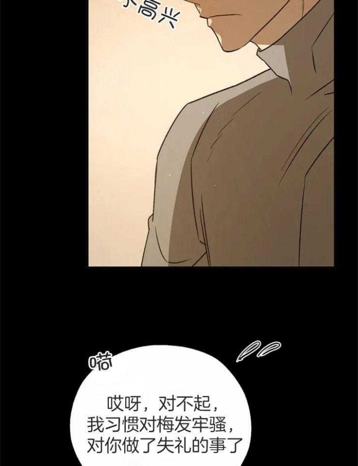 《血之诅咒》漫画最新章节第81话免费下拉式在线观看章节第【28】张图片