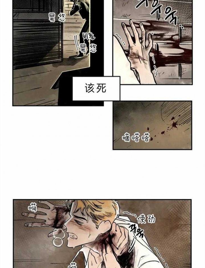 《血之诅咒》漫画最新章节第1话免费下拉式在线观看章节第【3】张图片