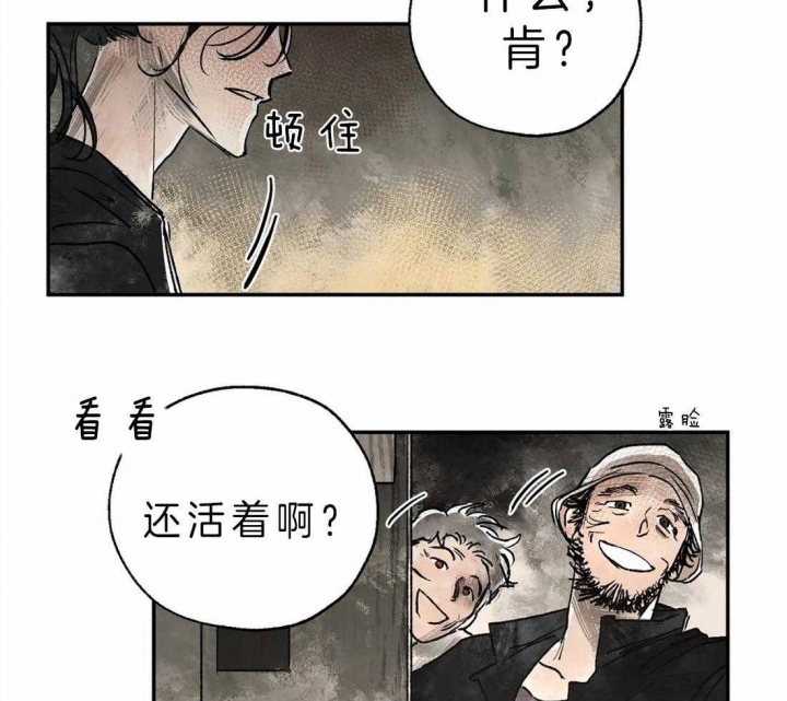 《血之诅咒》漫画最新章节第10话免费下拉式在线观看章节第【8】张图片