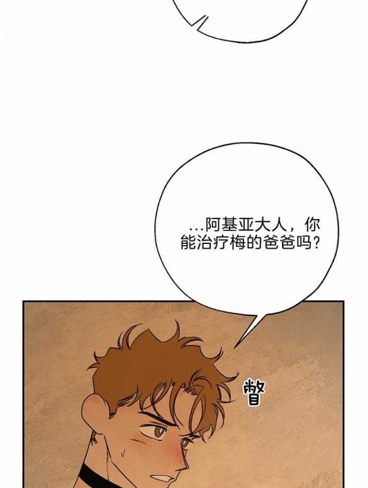 《血之诅咒》漫画最新章节第75话免费下拉式在线观看章节第【16】张图片