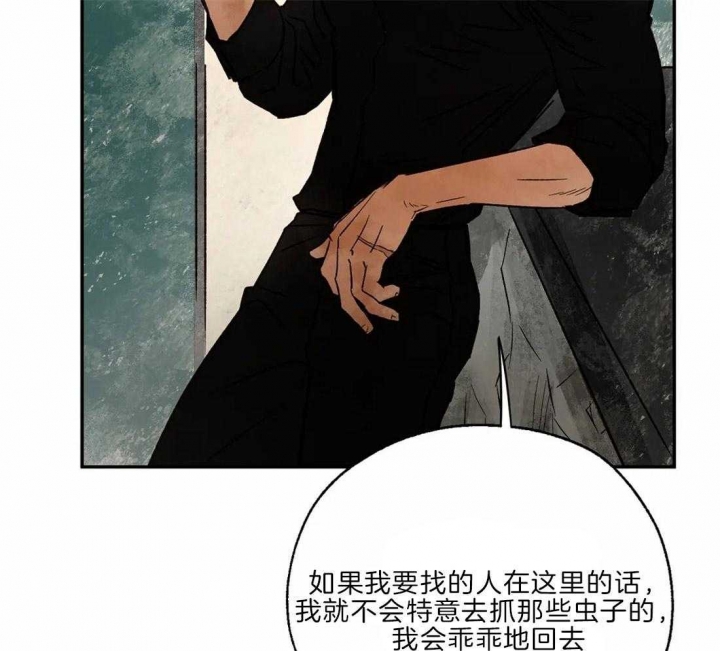 《血之诅咒》漫画最新章节第33话免费下拉式在线观看章节第【9】张图片