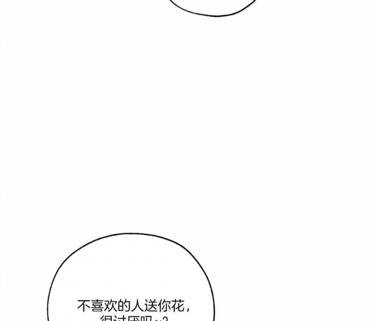 《血之诅咒》漫画最新章节第68话免费下拉式在线观看章节第【43】张图片