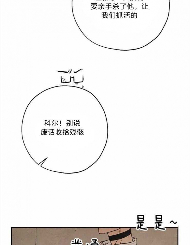 《血之诅咒》漫画最新章节第86话免费下拉式在线观看章节第【23】张图片