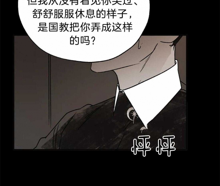 《血之诅咒》漫画最新章节第78话免费下拉式在线观看章节第【8】张图片