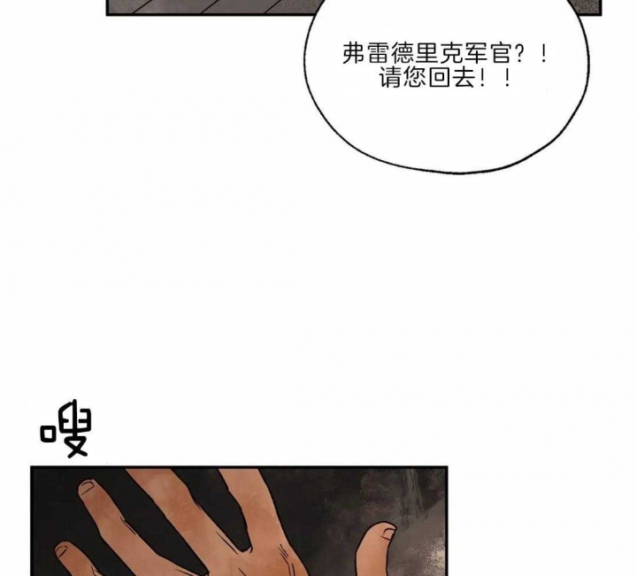 《血之诅咒》漫画最新章节第33话免费下拉式在线观看章节第【22】张图片