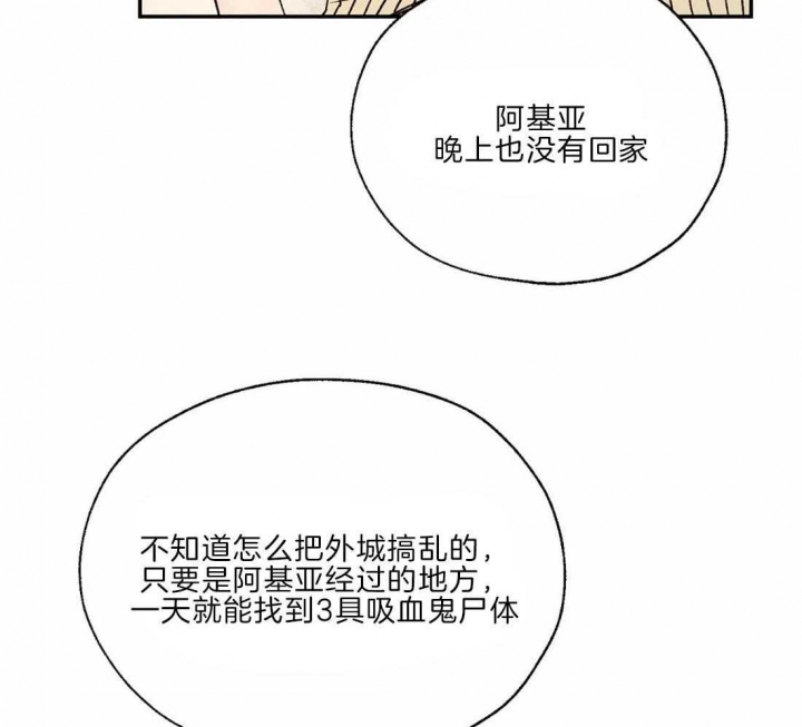 《血之诅咒》漫画最新章节第30话免费下拉式在线观看章节第【13】张图片