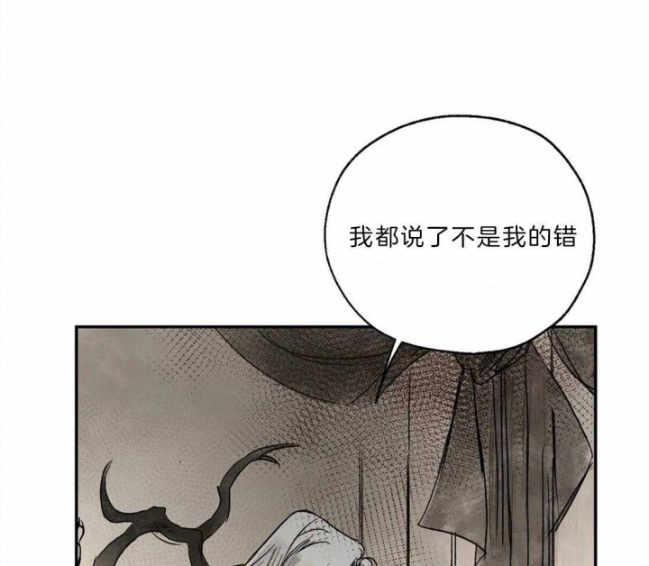 《血之诅咒》漫画最新章节第19话免费下拉式在线观看章节第【39】张图片