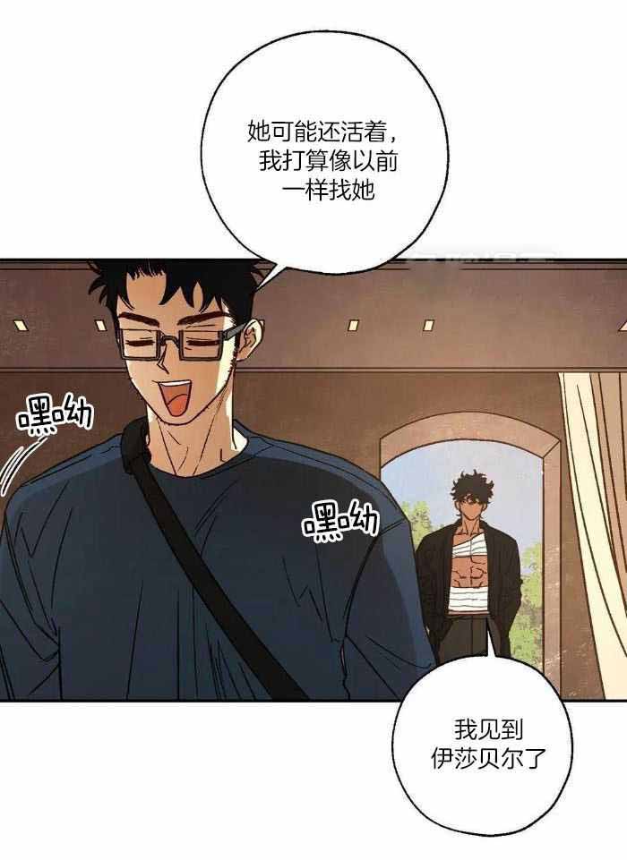 《血之诅咒》漫画最新章节第101话免费下拉式在线观看章节第【21】张图片