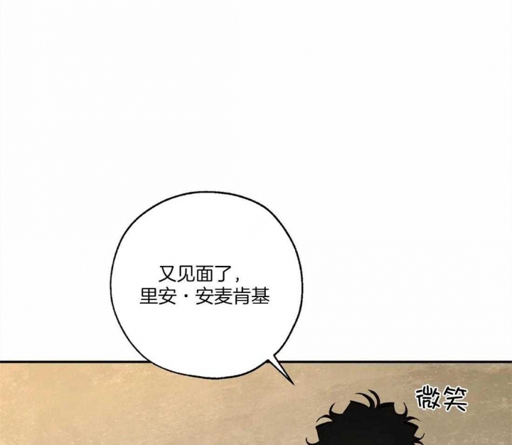 《血之诅咒》漫画最新章节第68话免费下拉式在线观看章节第【48】张图片