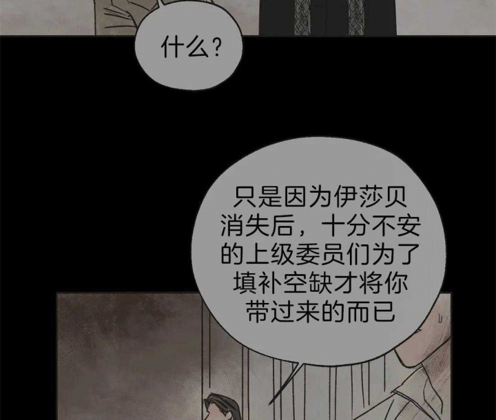 《血之诅咒》漫画最新章节第53话免费下拉式在线观看章节第【36】张图片