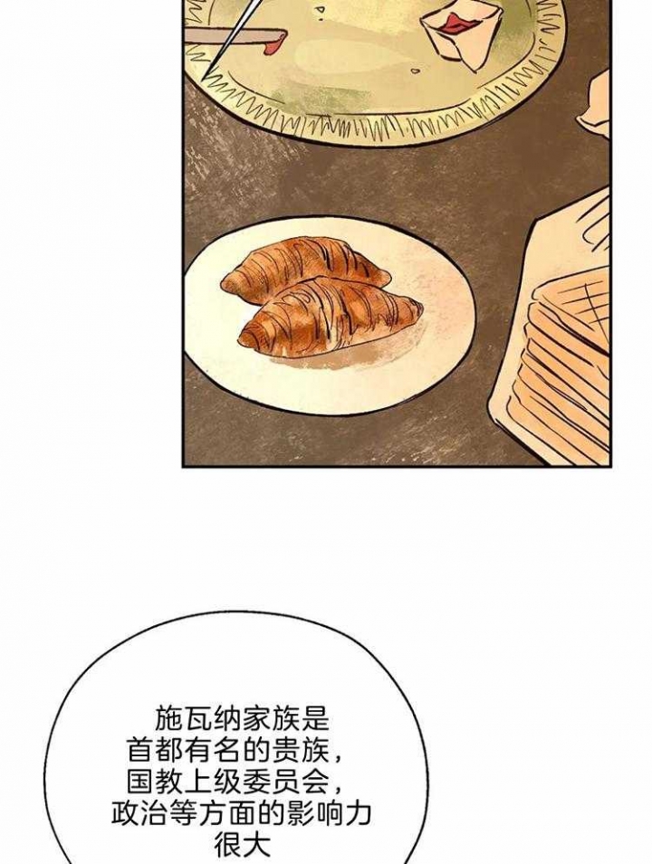 《血之诅咒》漫画最新章节第75话免费下拉式在线观看章节第【21】张图片