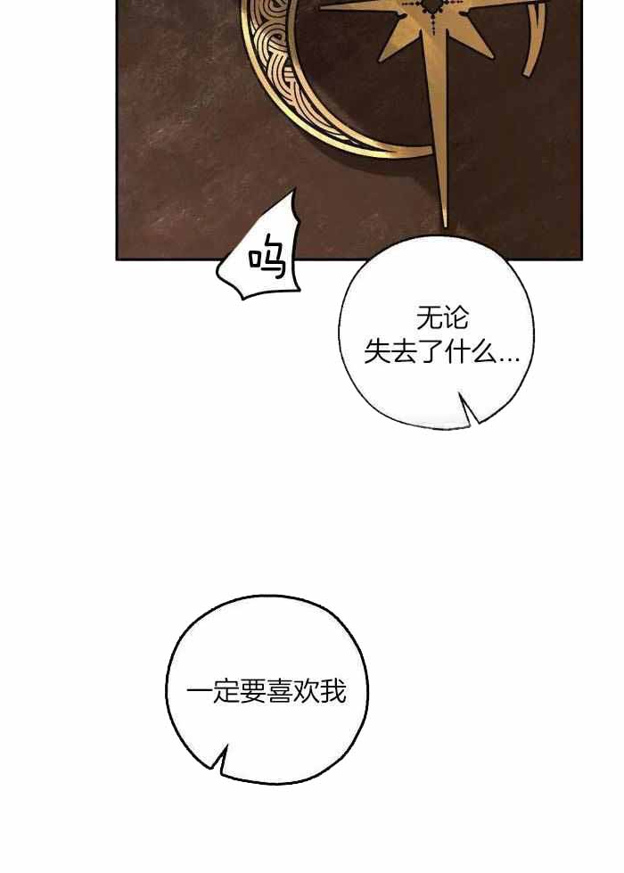 《血之诅咒》漫画最新章节第97话免费下拉式在线观看章节第【20】张图片